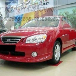 起亞賽拉圖大包圍升級指南 天馬汽車改裝用品公司，從性能改裝到冷藏車定制